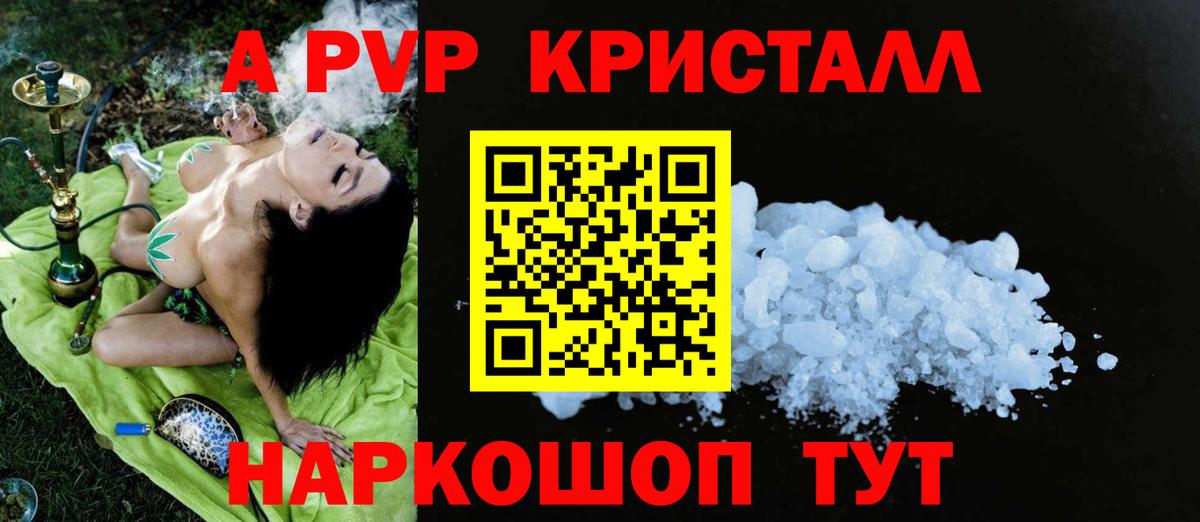 APVP крисы CK  A PVP СК  Alpha PVP  Североморск  Вход с VPN  A-PVP мука 