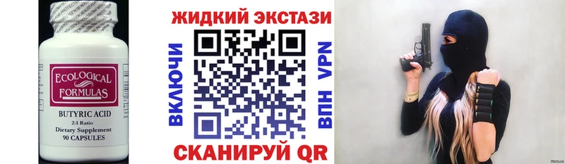 Бутират оксибутират  Североморск 