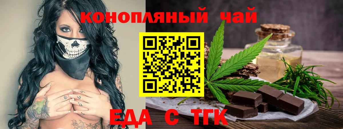 Cannafood марихуана  Вход с VPN  Североморск 