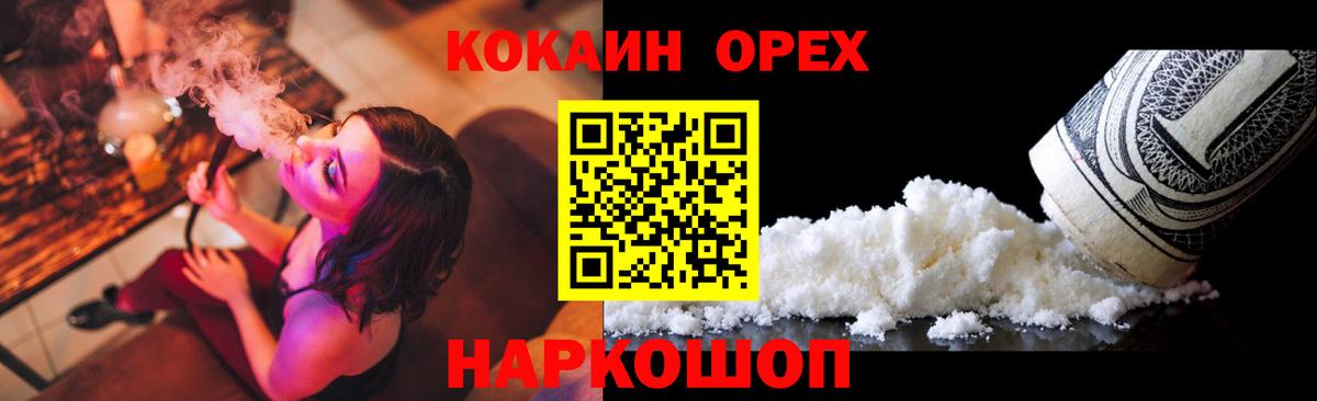 Североморск  хочу наркоту  COCAIN  Вход с VPN  КОКАИН Перу  COCAIN Колумбийский 