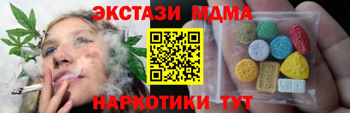 Североморск  Ecstasy 99%  наркота  Экстази  Ecstasy 250 мг  Вход с VPN 