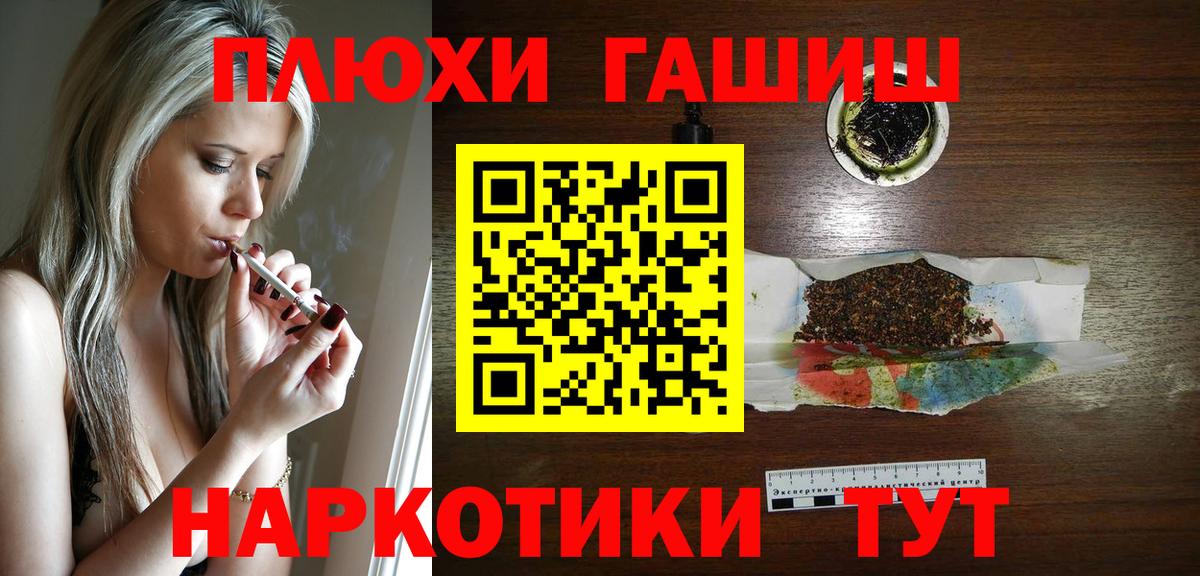 Североморск  ГАШИШ  Вход с VPN  ГАШИШ гарик  ГАШИШ Premium 