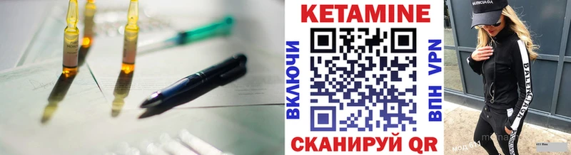 Кетамин ketamine  Североморск 
