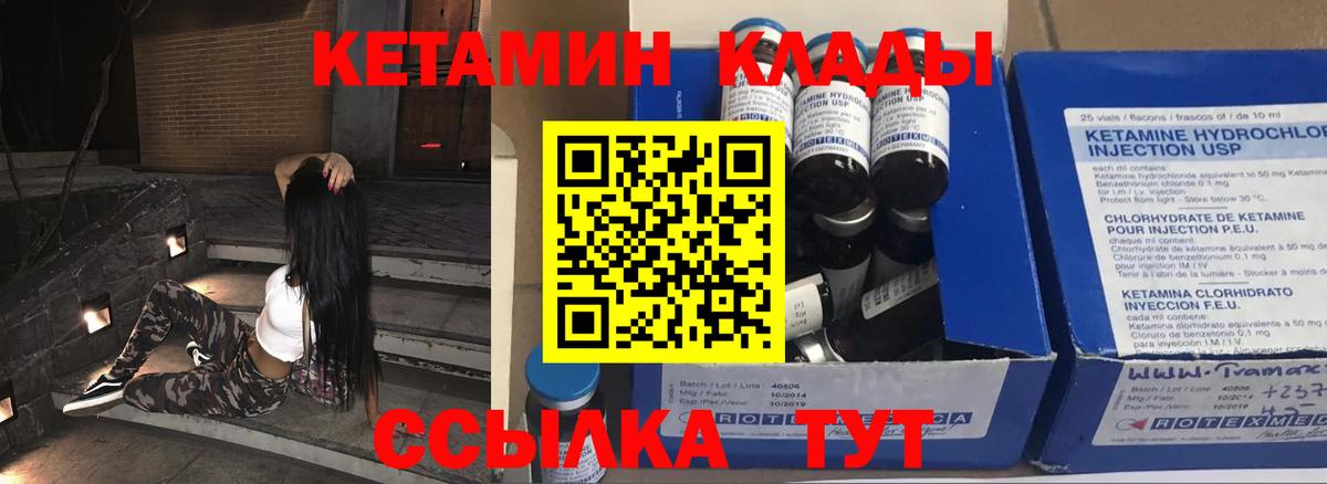 Североморск  Кетамин ketamine  Кетамин VHQ  Вход с VPN 