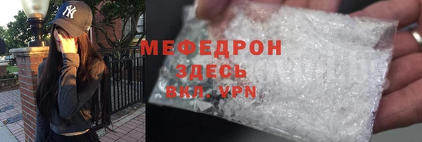 мефедрон мука Абаза