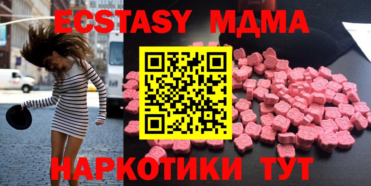 МДМА Molly  MDMA crystal  Североморск  Вход с VPN 