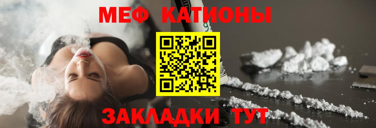 Меф кристаллы Североморск