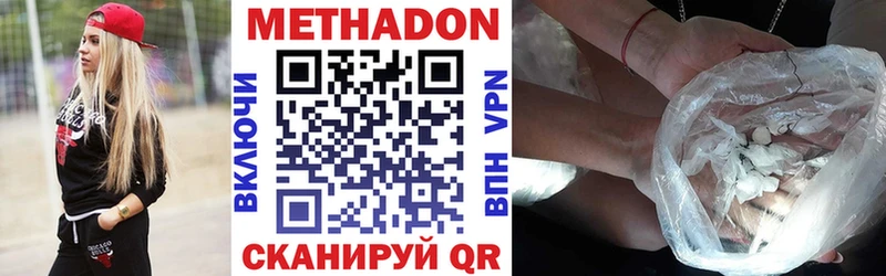 купить закладку  OMG сайт  сайты даркнета клад  Североморск  Метадон мёд 