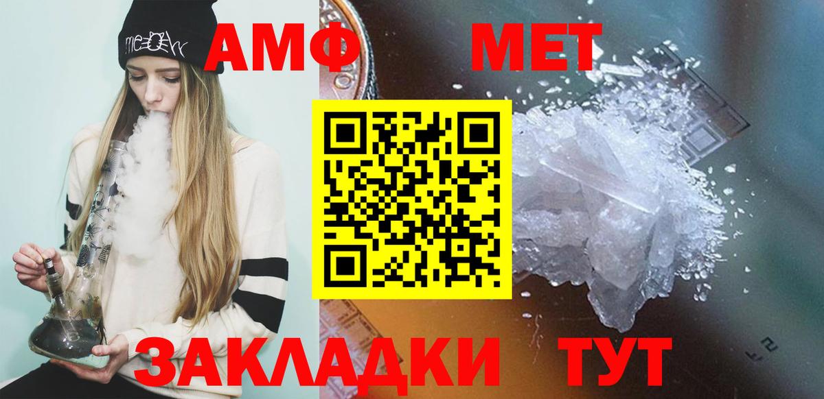 МЕТАМФЕТАМИН винт Североморск