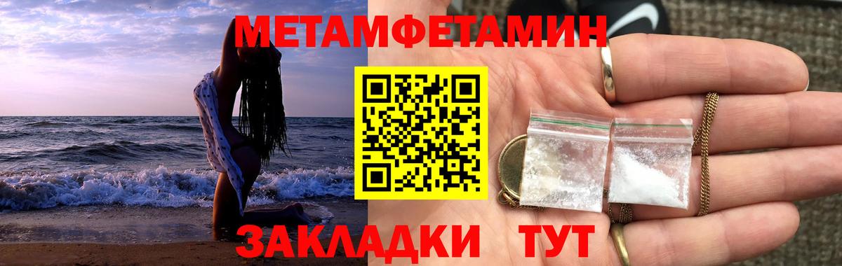 Метамфетамин мет  Метамфетамин мет  Североморск  Вход с VPN 