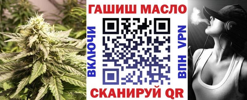 ТГК гашишное масло  закладка  Североморск 