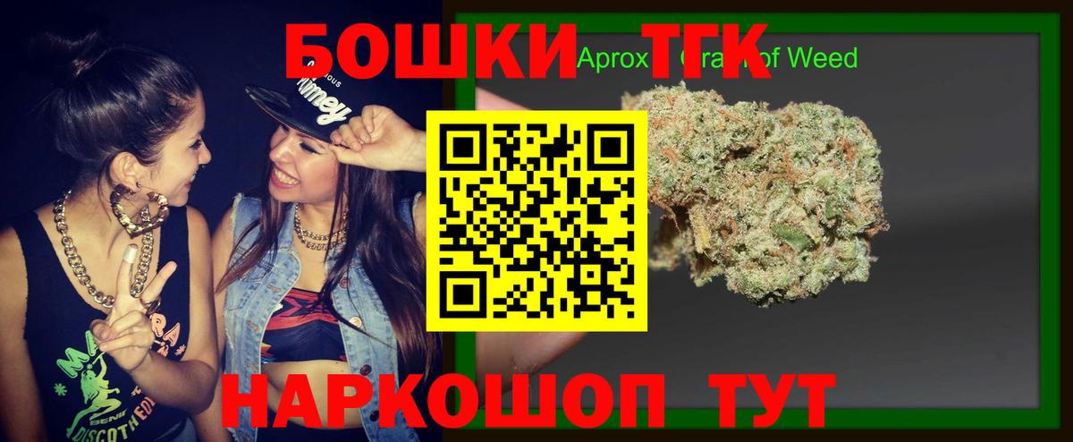 Североморск  Канабис AK-47  Шишки марихуана SATIVA & INDICA  Вход с VPN 